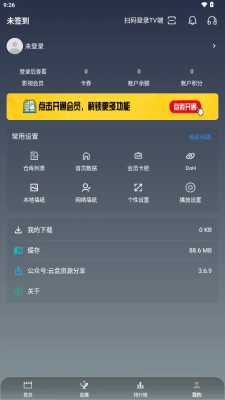 ��Ӱ�ӽ�(Ӱ��׷������)v3.6.9 �ٷ�����