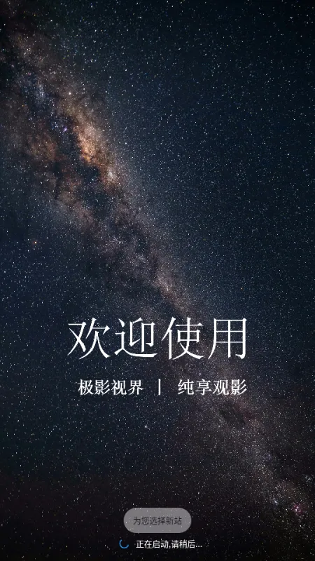 ��Ӱ�ӽ�(Ӱ��׷������)v3.6.9 �ٷ�����