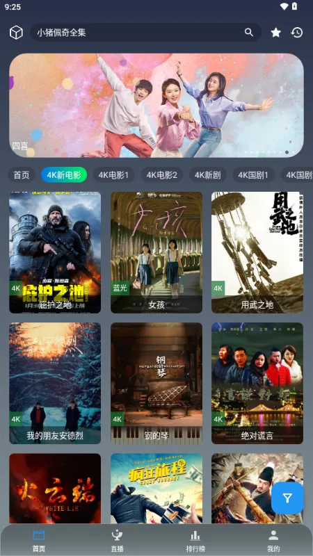 ��Ӱ�ӽ�(Ӱ��׷������)v3.6.9 �ٷ�����