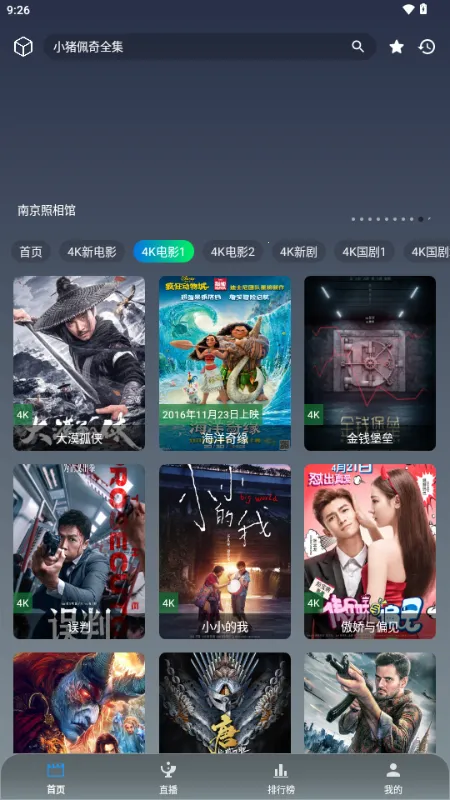 ��Ӱ�ӽ�(Ӱ��׷������)v3.6.9 �ٷ�����