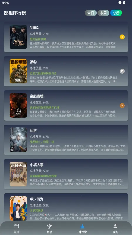 ��Ӱ�ӽ�(Ӱ��׷������)v3.6.9 �ٷ�����