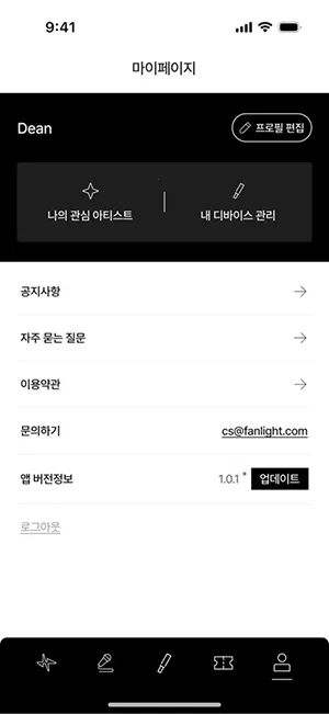 FANLIGHT(׷��ӦԮ����)v1.0.0 �ٷ�����