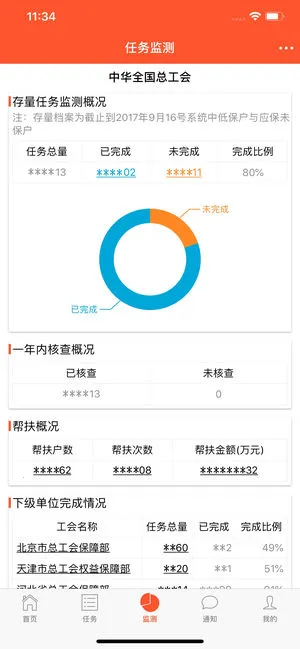 ������(������appƽ̨)v1.1.0 �ֻ���