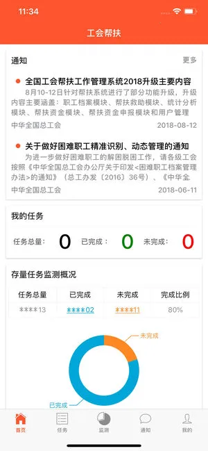 ������(������appƽ̨)v1.1.0 �ֻ���