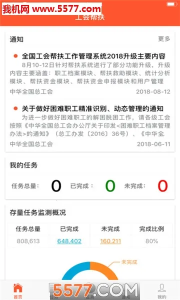 ������(������appƽ̨)v1.1.0 �ֻ���