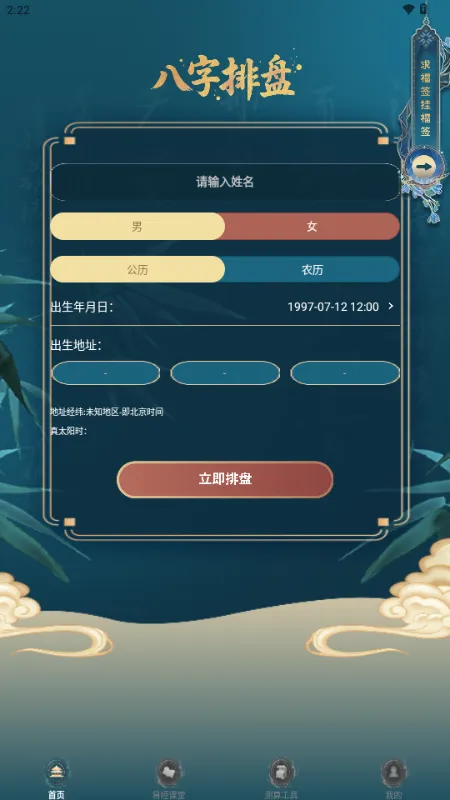 ����������������(��ѧ�������̹���)v1.3.1 ��Ѱ�