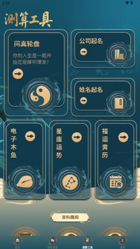 ����������������(��ѧ�������̹���)v1.3.1 ��Ѱ�