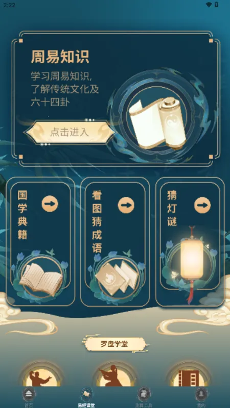 ����������������(��ѧ�������̹���)v1.3.1 ��Ѱ�