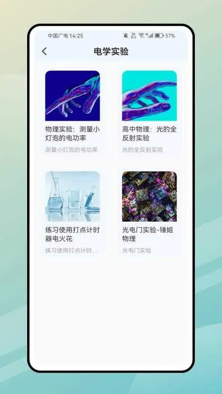 PhETģ��ʵ��֪ʶ(����ʵ��Ӧ��)v2.0.0 �ٷ�����