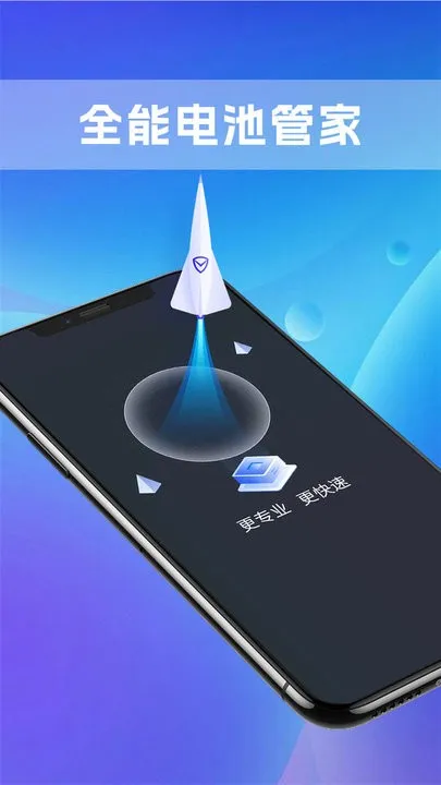 ��ʶȫ�ܵ�عܼҰ�׿���ֻ���v1.0.0 �ֻ���