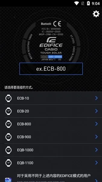edifice����2026���°汾v3.0.1(0419A) �ֻ���