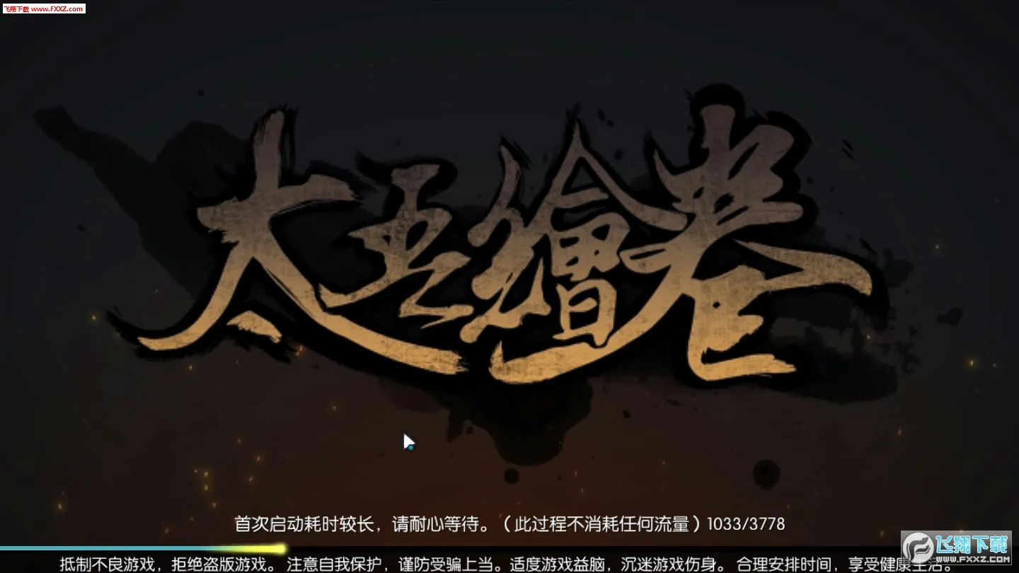 ̫����(������ɫ������Ϸ)v5.6.2 ��׿��