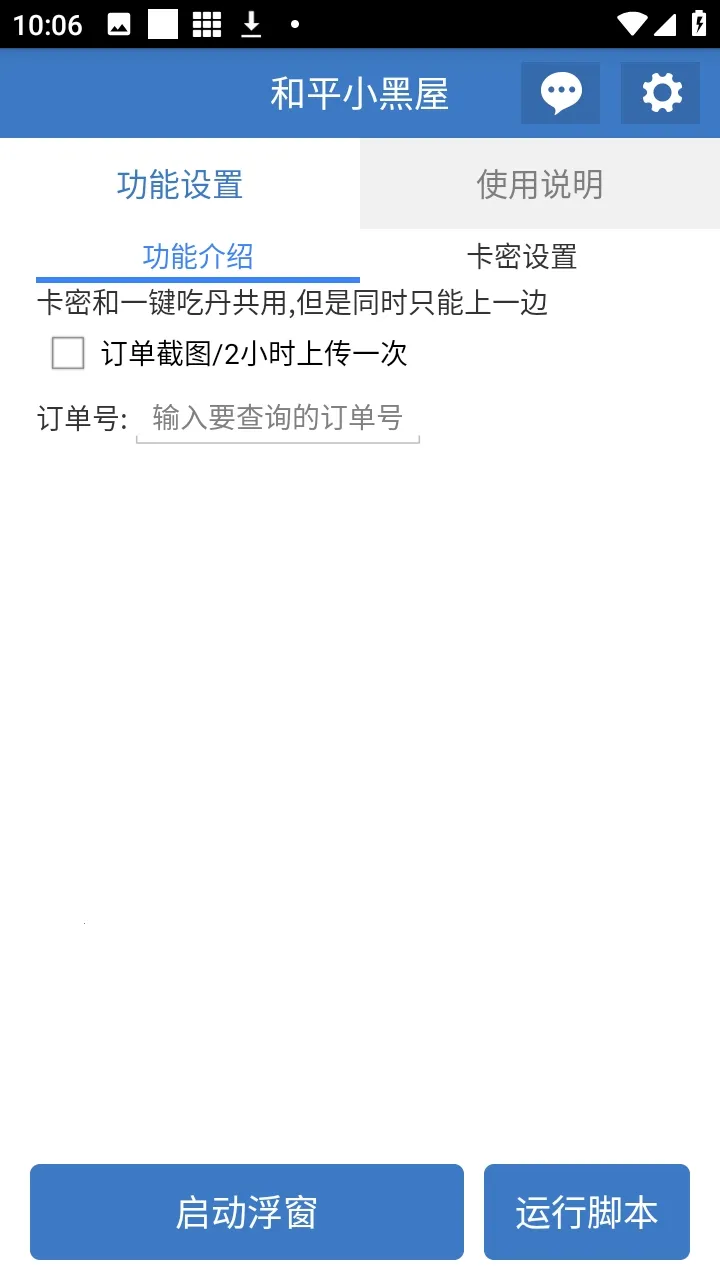 ��ƽС���ݸ���2026���°汾v6.7.3 ��׿��