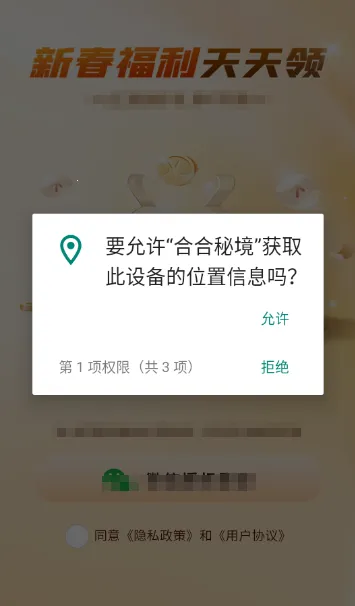 �Ϻ��ؾ�2026���ذ�װv1.0.2 ��׿��