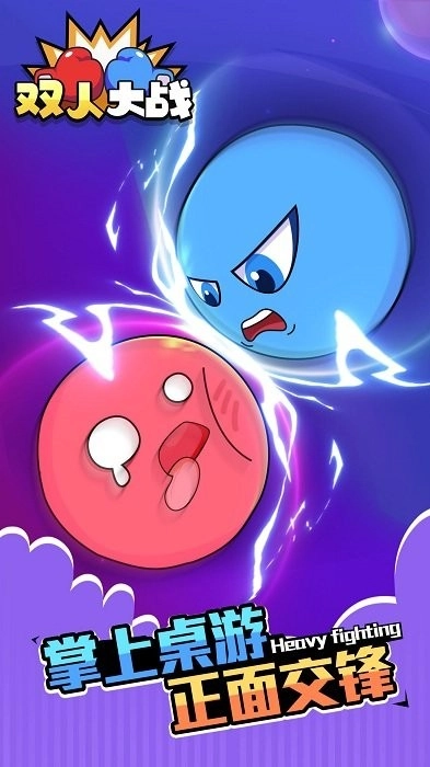 ˫�˴�ս(˫��������Ϸ)v1.0.0 ��Ѱ�