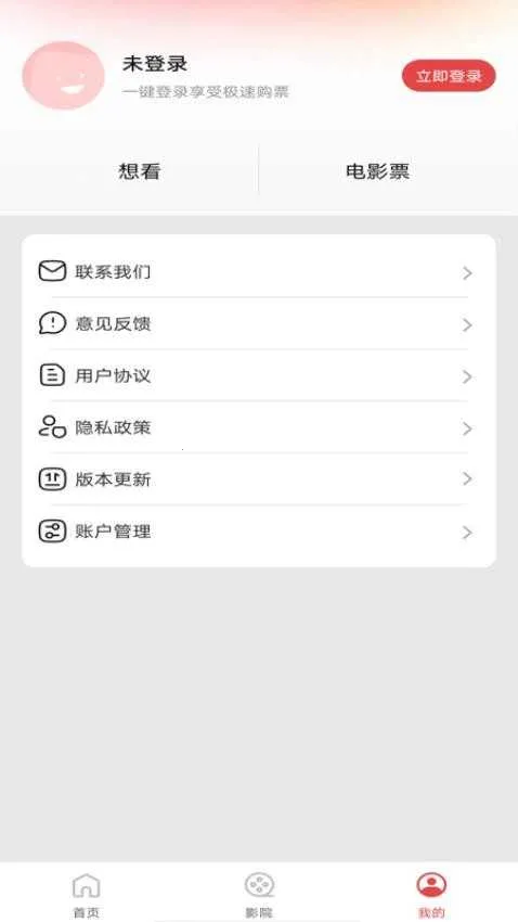 ��Ӱ��Ʊ����(��ӰƱ�����)v4.2.31 �ֻ���