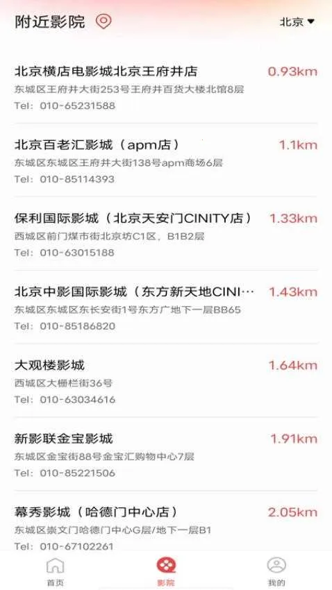 ��Ӱ��Ʊ����(��ӰƱ�����)v4.2.31 �ֻ���