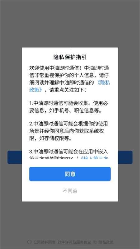 ���ͼ�ʱͨ��(ʯ�Ͱ칫����)