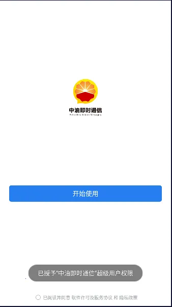 ���ͼ�ʱͨ��(ʯ�Ͱ칫����)v3.0.100000 ��Ѱ�