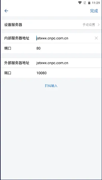 ���ͼ�ʱͨ��(ʯ�Ͱ칫����)v3.0.100000 ��Ѱ�