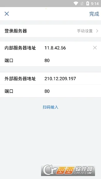 ���ͼ�ʱͨ��(ʯ�Ͱ칫����)v3.0.100000 ��Ѱ�