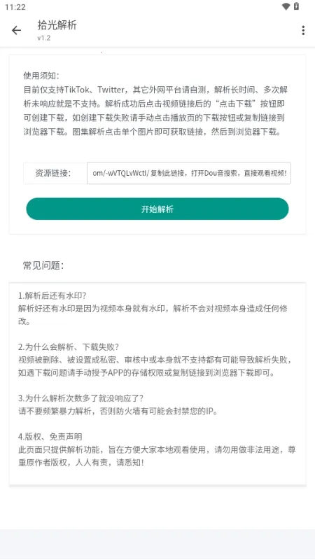 ʰ�����2026���°汾v1.2 ��׿��