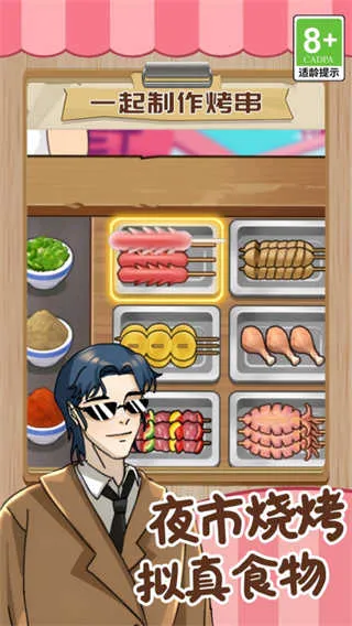 ���뾭Ӫ��2026�ٷ����°汾v1.0.1 ��Ѱ�