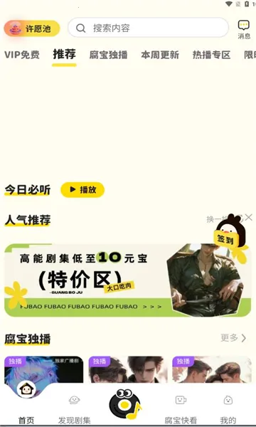 ����FM(�㲥������ƽ̨)v1.5.9013 �ٷ�����