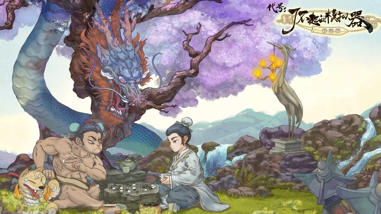 �˲��������ģ����wiki(����ģ����Ϸ)v1.1.6 ��Ѱ�