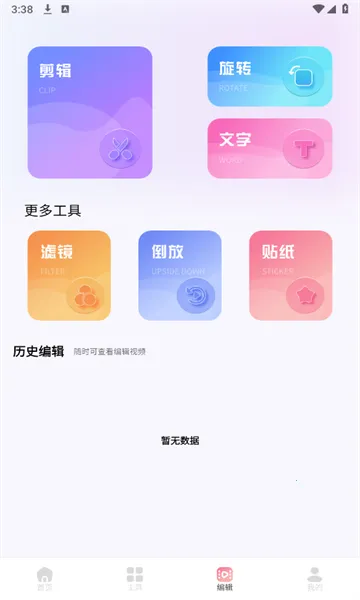 ������Ƶ2026���ذ�װv1.3 �ٷ�����