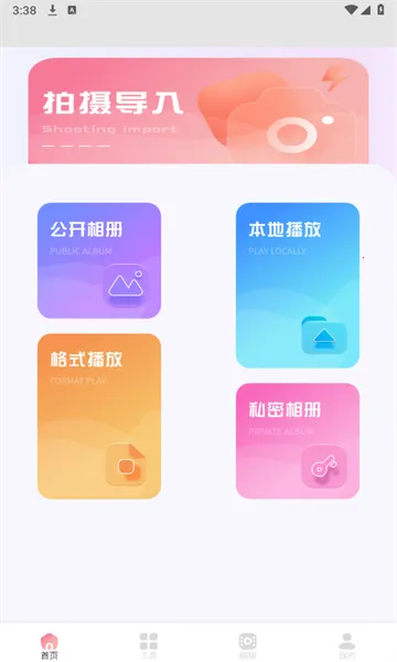 ������Ƶ2026���ذ�װv1.3 �ٷ�����