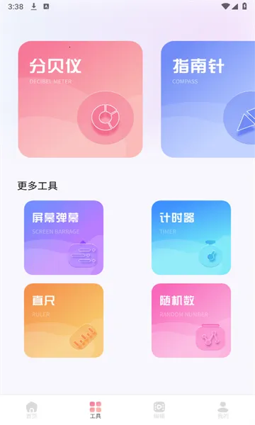 ������Ƶ2026���ذ�װv1.3 �ٷ�����