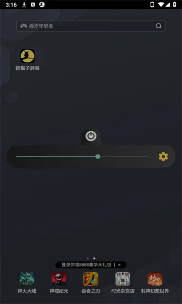 ҹè����Ļ2026���°汾v1.0 �ֻ���