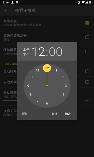 ҹè����Ļ2026���°汾v1.0 �ֻ���