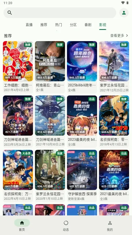 PiliNara Bվ�������ͻ���2026���ذ�װv2.0.1-8abb22f13 �ٷ�����