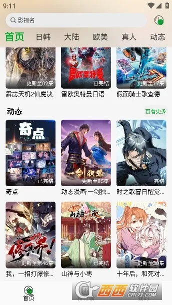 ���Ķ���(����׷������)v1.1 �ֻ���