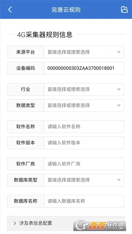 �����Ϣ����2026�ٷ����°汾v2.26 ��Ѱ�