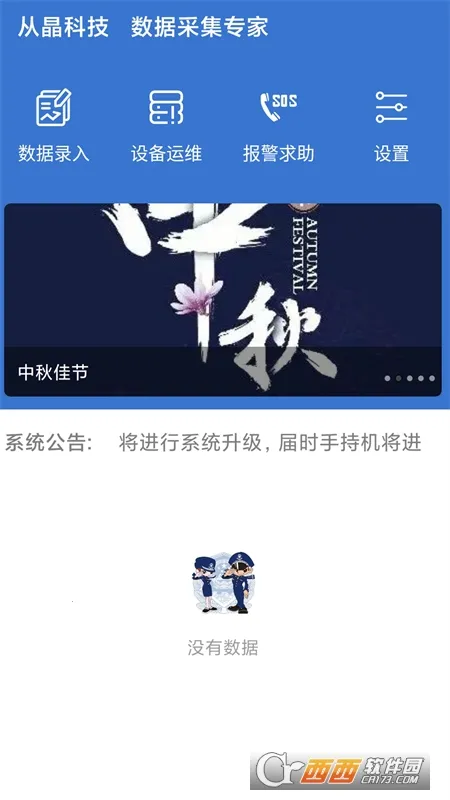 �����Ϣ����2026�ٷ����°汾