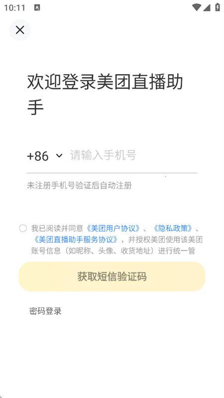 ����ֱ������(����ֱ������)v2.33.1 �ٷ�����