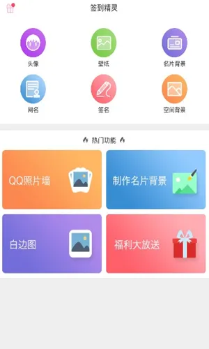 ǩ������(�����罻����)v1.0.0 �ֻ���