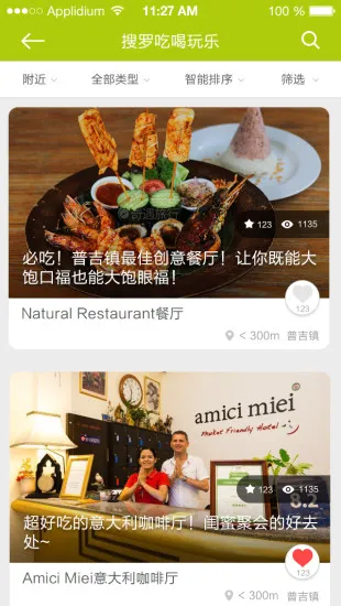 ����(���г�������)v2.0.11 �ֻ���