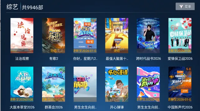 ���ӰԺ2026�ٷ����°汾v9.1 ��׿��