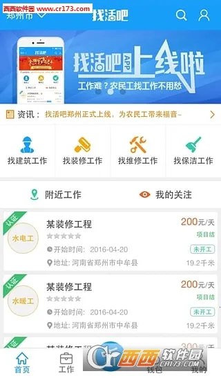 �һ��(ũ����ְƽ̨)v2.0.0 �ֻ���