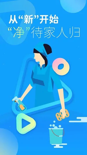 ��ľ��ҵ���ϴ(�ҵ���ϴ����)v1.0.3 ��׿��