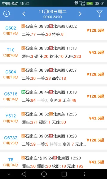 ʢ��ʱ�̱���׿���ֻ���v1.1.2 ��Ѱ�