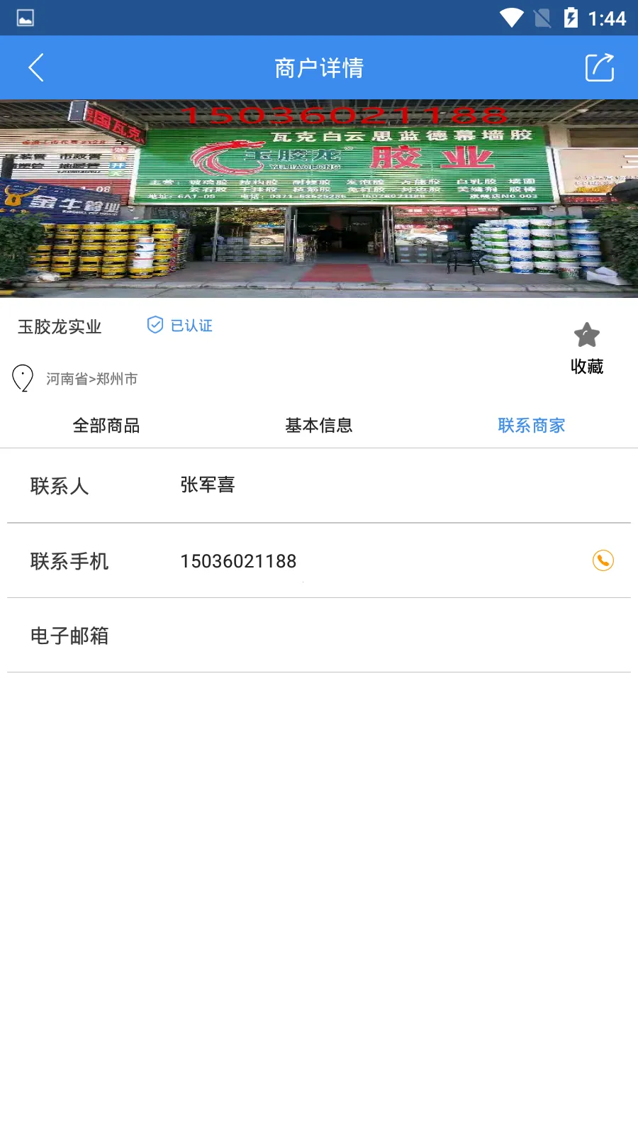 ����è�����ֻ���v1.0 �ֻ���