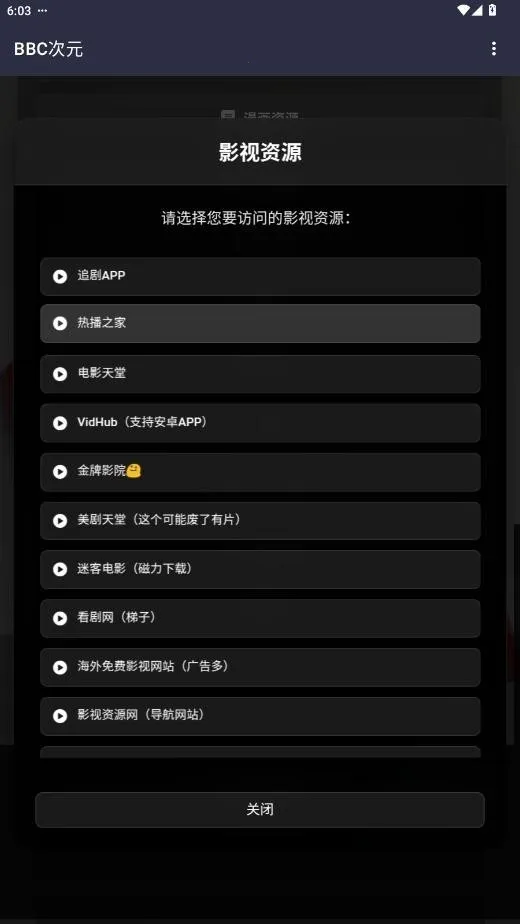 BBC��Ԫ2026�ٷ�����v19.0.0 ��Ѱ�