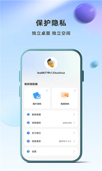 Ӧ��������ʿ(Ӧ����������)v2.5.5.5 ��Ѱ�