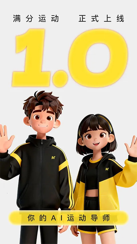 �����˶�(�������˶�ƽ̨)v1.1.3 �ٷ�����