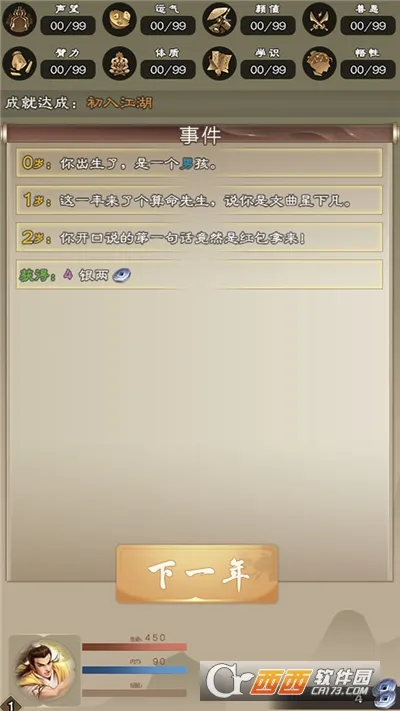 ����������2026���ذ�װv7.9.1 ��׿��